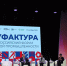 Будущее легкой промышленности определили на форуме «Мануфактура 4.0» в Иванове - Сетевое издание Ивановские новости