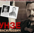 Ивановский архив подготовил виртуальную выставку к 100-летию Фрунзе - Известно.ру