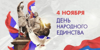 День народного единства: история, традиции и значение государственного праздника - Сетевое издание Ивановские новости