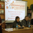 Слово ивановской земли - Библиотека для детей и юношества