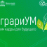 Школьников Ивановской области, интересующихся сельским хозяйством, ждет "АгроЯ" - Известно.ру