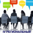 31 октября в Шуйском филаиле ИвГУ прошел IV региональный научно-методический семинар учителей географии «Оценка результатов обучения школьников при проведении предметной олимпиады по географии». - Ивановское отделение РГО