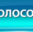knopka1.png - УМВД Ивановской области