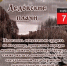 7 ноября – Дедовские плачи - Газета Знамя