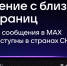МАХ стал доступен в странах СНГ - Департамент дорожного хозяйства и транспорта