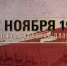 День воинской славы России - Центр культуры и творчества