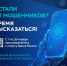Житель Ивановской области могут высказать свое мнение о безопасности банковских услуг - ГТРК