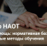 О проведении вебинара «Первая помощь: нормативная база и эффективные методы обучения» - Служба ветеринарии