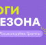 Четыре проекта из Ивановской области получили финансирование в рамках конкурса "Росмолодёжь. Гранты" - Ivanovocat.Ru