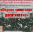 Ивановский архив покажет "Первое советское десятилетие" - Известно.ру