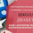 14 ноября Всемирный день борьбы с сахарным диабетом - ГКБ №4
