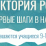 Анонс занятия проекта «Траектория РОСТа» (19 ноября) - Научная библиотека