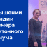 Всё о стипендии – на Всероссийском «Стипкоме» - Ивановский политех