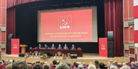 СТАРТОВАЛ ВСЕРОССИЙСКИЙ СЕМИНАР-СОВЕЩАНИЕ РУКОВОДИТЕЛЕЙ РЕГИОНАЛЬНЫХ ОТДЕЛЕНИЙ КПРФ - КПРФ