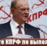 «О РАБОТЕ КПРФ ПО ВЫПОЛНЕНИЮ ПРОГРАММЫ ПОБЕДЫ». ДОКЛАД Г.А. ЗЮГАНОВА НА ПЛЕНУМЕ ЦК КПРФ 15 НОЯБРЯ 2025 ГОДА - КПРФ