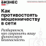 Ивановцам рассказали, как не потерять деньги из-за мошенников во время онлайн-покупок - Сетевое издание Ивановские новости