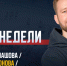 "Наш хоккей" - Сетевое издание Ивановские новости