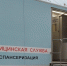 В Кинешме продолжается диспансеризация взрослого населения - Департамент Здравоохранения