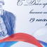 С Днем преподавателя высшей школы! - ИвГУ