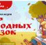 В России стартовала масштабная акция «Мир народных сказок» - Департамент культуры