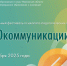 Психологи и педагоги Ивановской области обсудят вопросы психологической безопасности детей и подростков - Департамент Образования