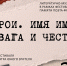 В Иванове пройдёт Эхо фестиваля дню рождения поэта Михаила Дудина - ГТРК