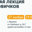 Ивановцев зовут в "Новичковую" отряда "ЛизаАлерт" - Известно.ру