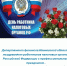 С Днем работника налоговых органов Российской Федерации! - Департамент финансов