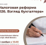 В Шуе и Кинешме предпринимателей научат работать в условиях налоговой реформы - Известно.ру