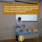 Неделя борьбы с антимикробной резистентностью