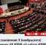 ПОСТАНОВЛЕНИЕ II (НОЯБРЬСКОГО) ПЛЕНУМА ЦК КПРФ «О РАБОТЕ КПРФ ПО РЕАЛИЗАЦИИ ПРОГРАММЫ ПОБЕДЫ» - КПРФ