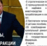 «О РАБОТЕ КПРФ ПО ВЫПОЛНЕНИЮ ПРОГРАММЫ «ПОБЕДА». ДОКЛАД ЗАМЕСТИТЕЛЯ ПРЕДСЕДАТЕЛЯ ЦК КПРФ В.И. КАШИНА НА II (НОЯБРЬСКОМ) ПЛЕНУМЕ ЦК КПРФ - КПРФ