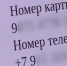 Ивановец помог приятелю и лишился 25 000 рублей - ГТРК