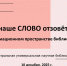 Заключительное занятие коммуникационного практикума «ПРОФплощадка. Успешные коммуникации в репутации библиотеки» - Научная библиотека