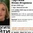 В Ивановской области ведутся поиски 47-летней Юлии Игоревны Тартиной (ФОТО) - Ivanovocat.Ru