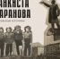 В Кинешме откроется выставка памяти фотографа, ветерана Владимира Баранова - Известно.ру