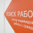 В Ивановской области трудоустроили более 40 ветеранов спецоперации - Газета Знамя