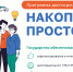 С 1 января 2024 года в России начала действовать программа долгосрочных сбережений граждан на добровольной основе - Департамент ЖКХ