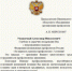 Лидера ивановских профсоюзов официально поздравил главный федеральный инспектор по Ивановской области Михаил Калашников. - ИОООП