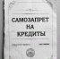 Самозапреты в том числе ивановцев спасают от потерь на 300 миллионов рублей ежемесячно - Сетевое издание Ивановские новости