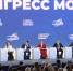 Представители ИвГУ принимают участие в V Конгрессе молодых ученых на федеральной территории «Сириус» - ИвГУ