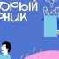 Ивановский бизнес приглашают на "Щедрый вторник": как подключиться - Известно.ру