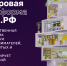 Ивановская область заняла 14 место рейтинга регионов по вовлеченности жителей в малый и средний бизнес - ГТРК