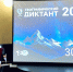 Жители Иванова проверили свои знания на «Географическом диктанте» (ФОТО) - Ivanovocat.Ru