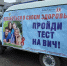 Акция «Красная лента» прошла в Иванове - ГТРК