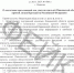 Стоп фейк! - Справедливая Россия