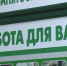 Около 2000 жителей Ивановской области нашли работу через службу занятости - ГТРК
