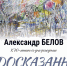 Просмотр - Художественный музей