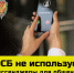 Жителям Ивановской области продолжают поступать звонки от преступников, представляющихся сотрудниками ФСБ - Газета Знамя