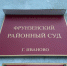 Выпускник Ивановского энергоуниверситета не смог оспорить «неуд» за госаттестацию - Сетевое издание Ивановские новости